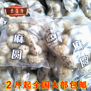 南通特产景福斋麻圆散装传统茶食点心磨牙500克