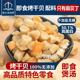 {即食}青岛特产店海鲜烤干贝丁瑶柱干货宝宝辅食扇贝丁孕妇零食
