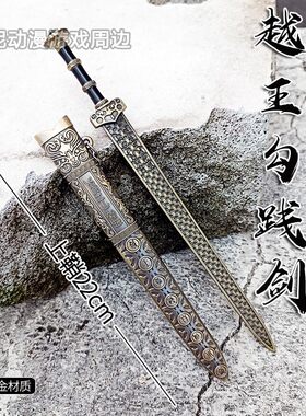 古代兵器金属武器手办收藏摆件