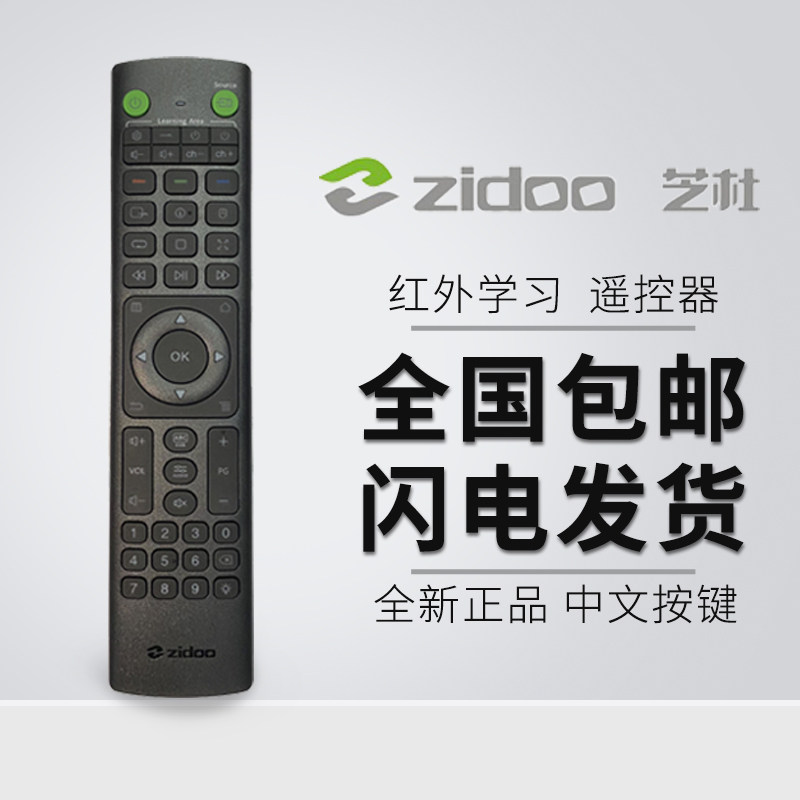 芝杜V12蓝牙遥控器Z10pro z9x UHD3000播放器Z