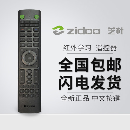 芝杜新款V12蓝牙遥控器