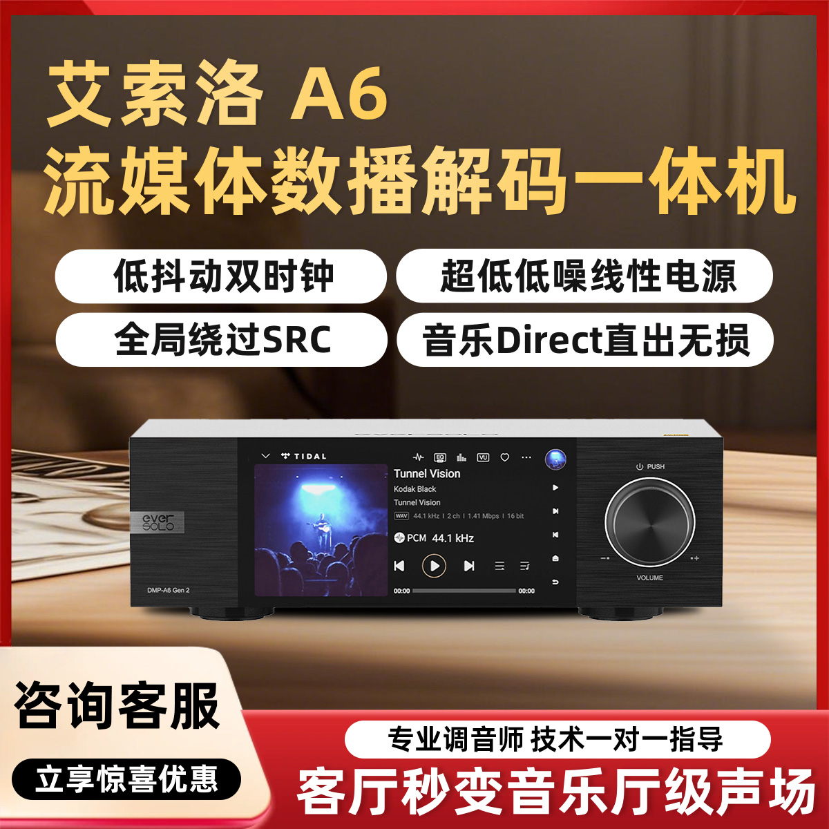 官方正品艾索洛A6大师HIFI播放机