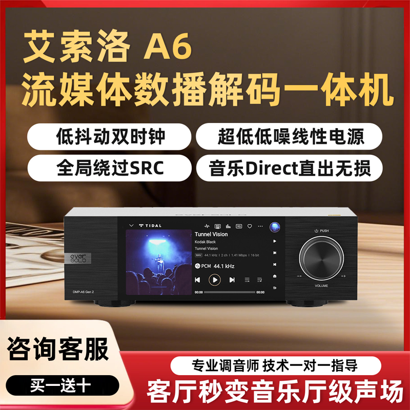 官方正品艾索洛A6二代HIFI播放机
