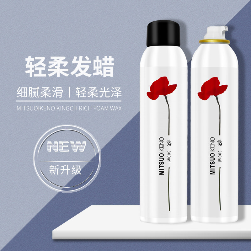 纤纯轻柔泡沫发蜡慕斯慕丝丰盈卷发大师系列发造型摩丝泡泡发蜡女