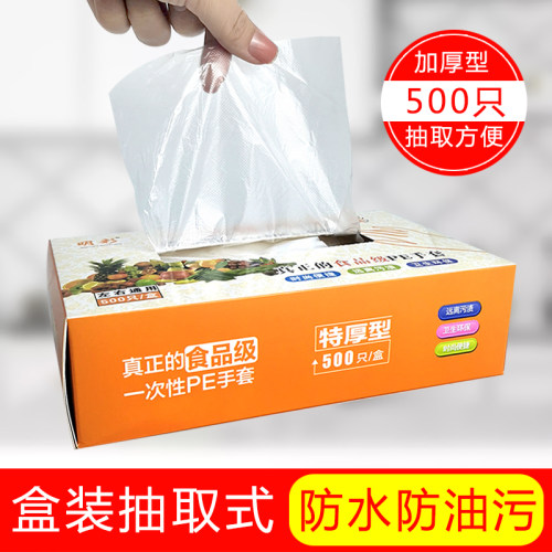 一次性手套盒装抽取式家用厨房餐饮食品级吃小龙虾pe卫生加厚耐用
