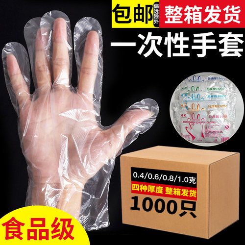 加厚1000只食品级手套餐饮商用