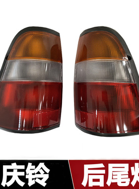 适用庆铃五十铃皮卡后尾灯98TFR后尾灯总成刹车灯转向灯皮卡配件