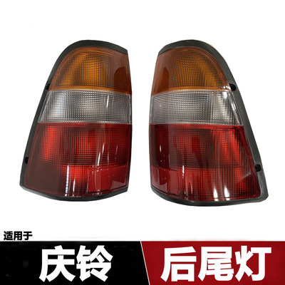 适用庆铃五十铃皮卡后尾灯98TFR后尾灯总成刹车灯转向灯皮卡配件