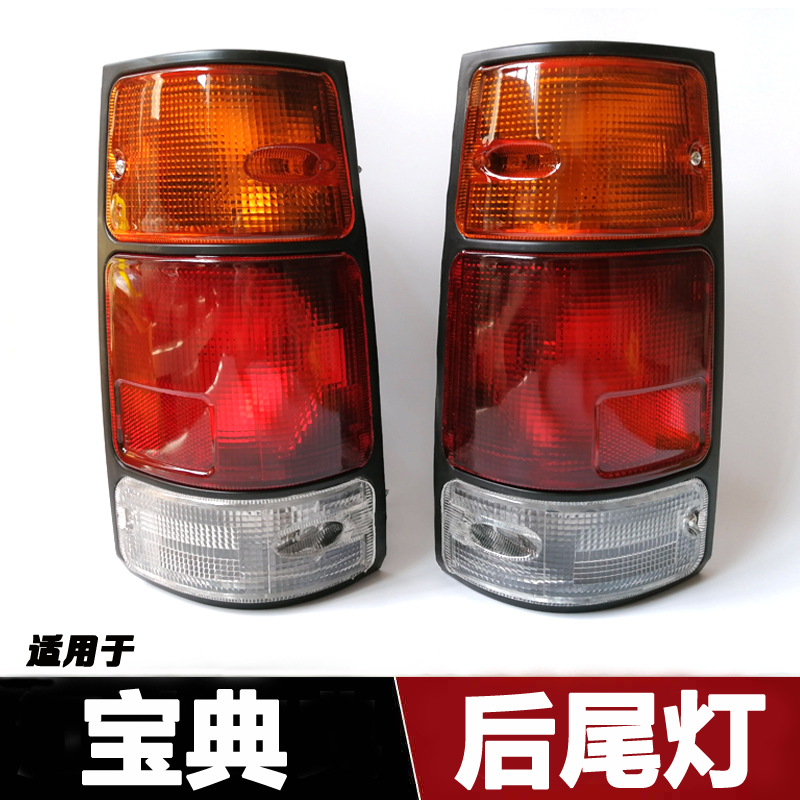 后尾灯总成