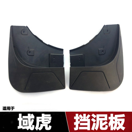 适用江铃域虎挡泥板域虎3/5/7皮卡挡泥板挡泥胶挡泥皮改装配件