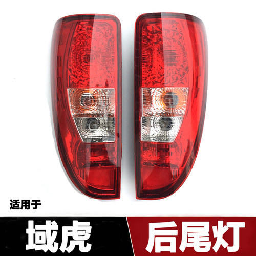 适用于域虎改装配件后尾灯总成