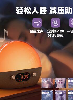 模拟日出日落光闹钟唤醒灯宿舍起床灯白噪音助眠灯伴睡灯蓝牙音箱
