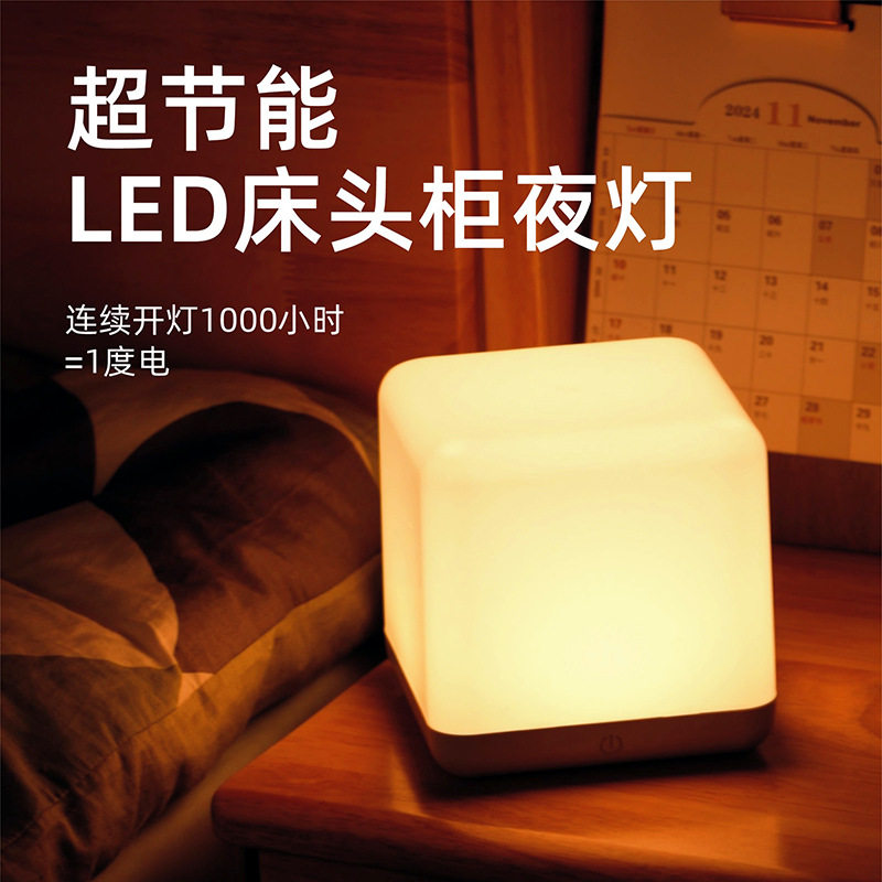 led伴睡床头柜触控小夜灯睡眠柔光卧室小台灯宿舍护眼节能可调光