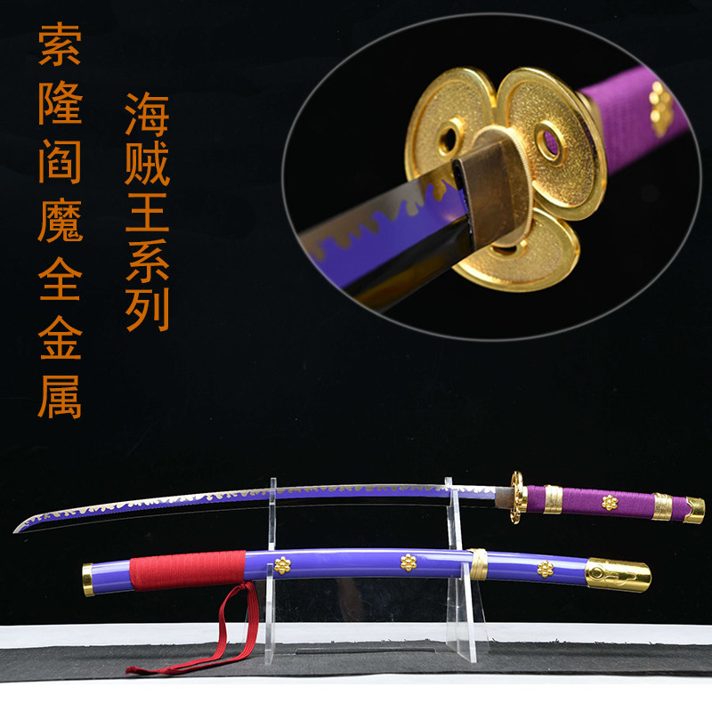海贼王索隆三刀金属黑刀秋水阎魔和道一文字武士刃太刀武器未开刃