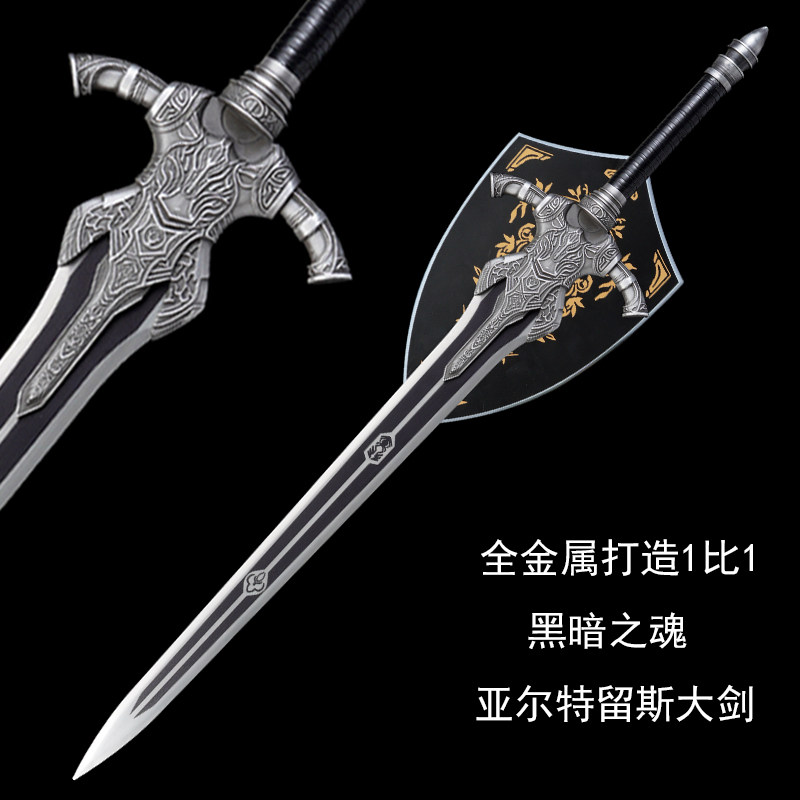 黑暗之魂亚尔特留斯大剑全金属cos游戏武器周边玩具道具未开刃