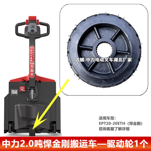 EPT20-20ETH中力悍金刚驱动轮