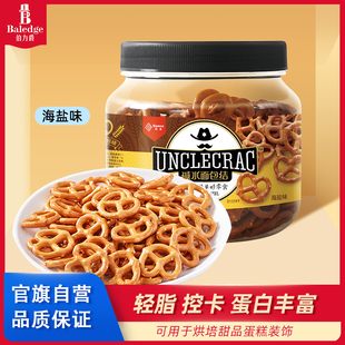 饰方格结家用蛋糕装 伯力爵碱水蝴蝶结饼干蛋糕装 饰烘焙甜品配料