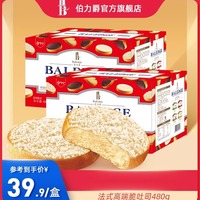 baledge伯力爵脆吐司面包干独立包装年货礼盒大礼包高端椰蓉月饼