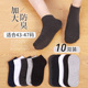 纯棉防臭冬季 加大码 袜子44男士 运动短袜48加肥大号47隐形45船袜46