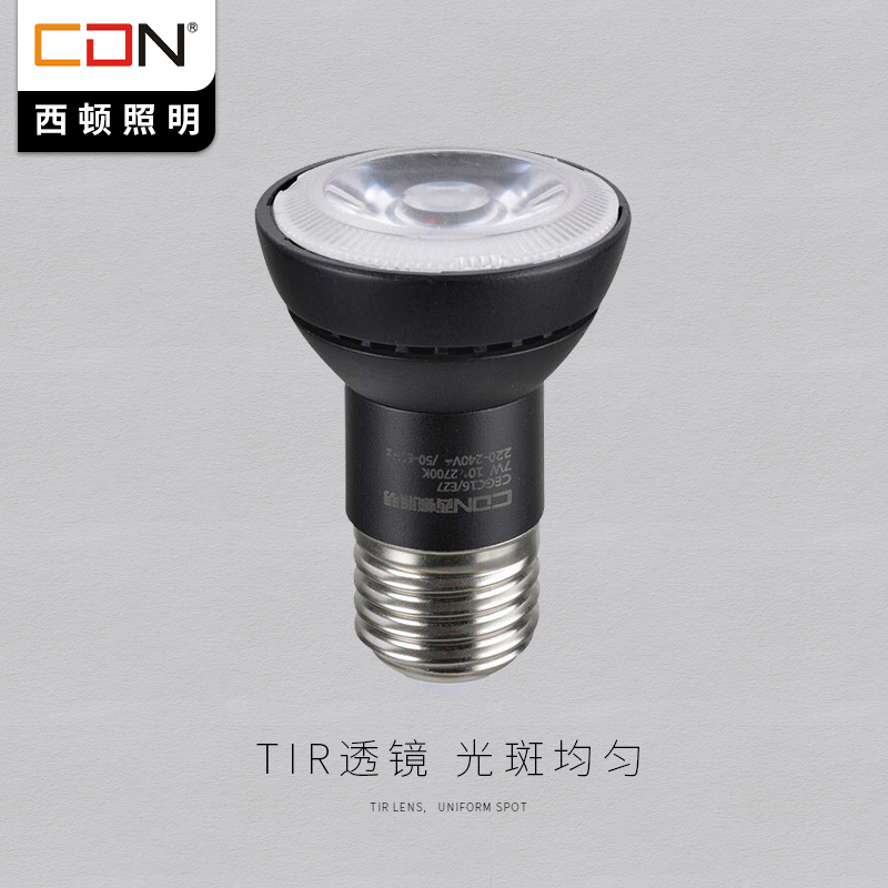 西顿照明LED灯杯黑金刚代