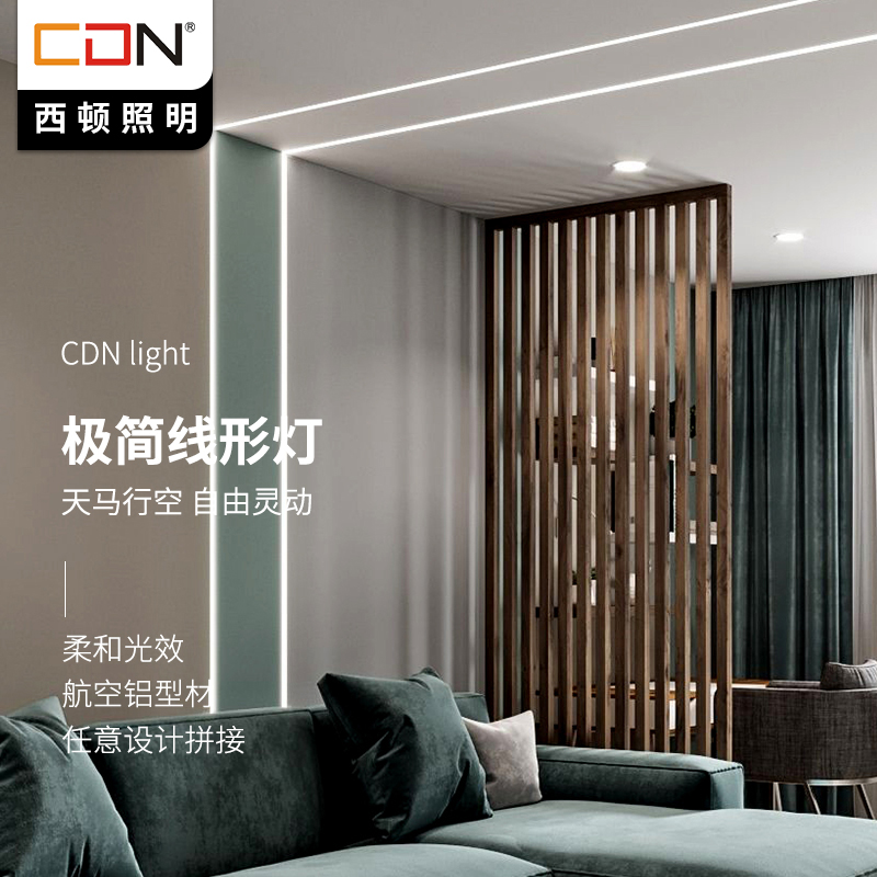 西顿嵌入式明装墙角铝槽线条灯