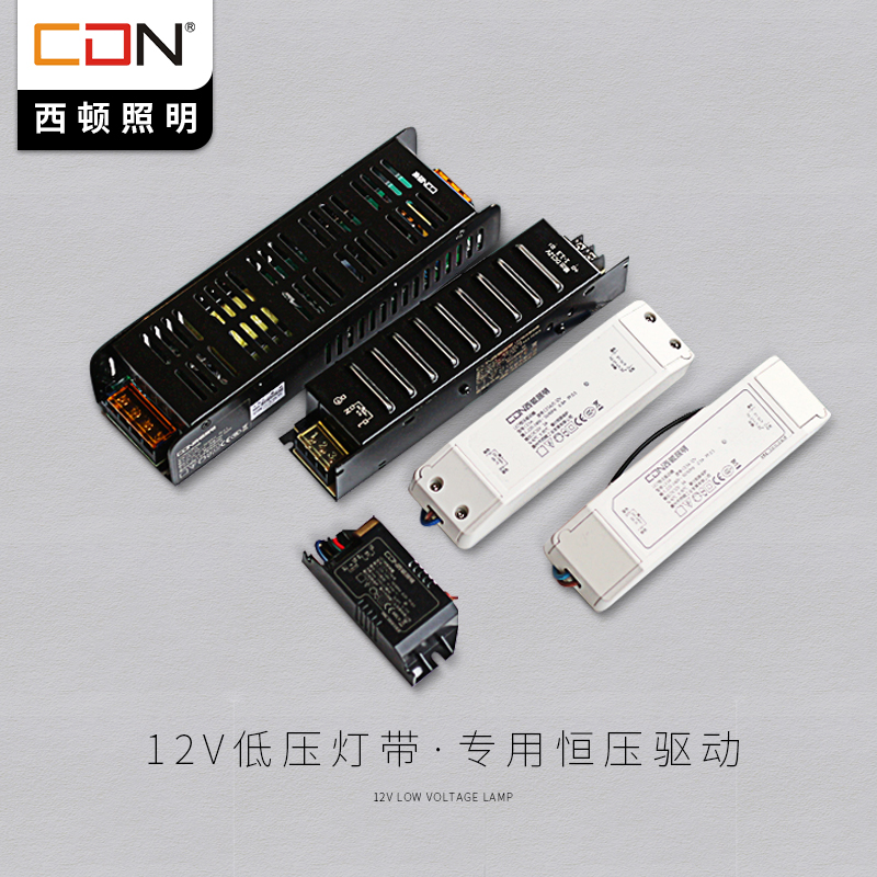 西顿照明12v低压ce3ace5a电源