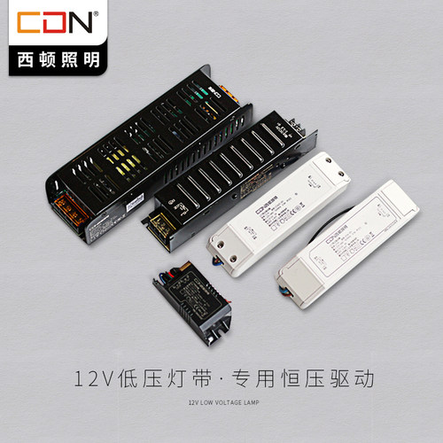 西顿照明12v低压ce3ace5a电源