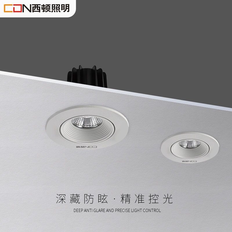 西顿照明嵌入式防眩射灯led天花灯客厅无主灯筒灯12A射灯_虎窝淘