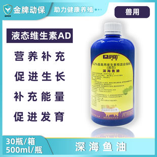 兽用液态维生素AD预混料猪牛羊补充能量促进生长发育提高饲料转化