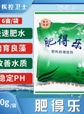 肥得乐肥水素肥料增效剂水产养殖专用低温肥水膏培藻硅藻小球藻鱼