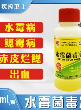 水霉净水产养殖用水杨酸鱼药鱼塘水霉病专治白毛病硫醚沙星水霉灵