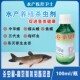 水产用鱼药杀虫剂正海鱼虫杀星水产养殖鱼塘鱼池杀虫药渔药鱼虱