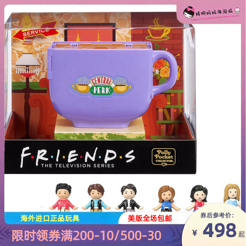 pollypocket老友记周边联名款