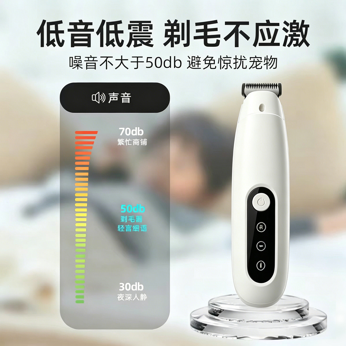 拇指宠物剃睡觉器猫咪狗狗专用局部电冰垫剃毛器不卡毛包退换