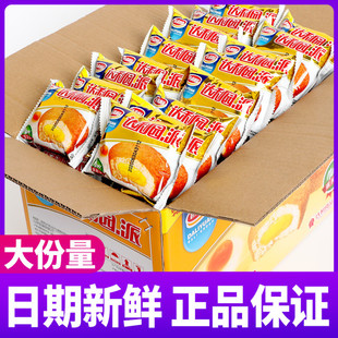 达利园蛋黄派整箱早餐面包蛋糕点心零食小吃充饥软小面包儿童食品