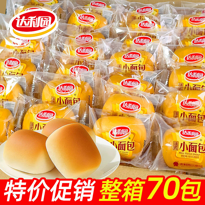 达利园法式小面包70包整箱手撕面包蛋糕营养早餐代餐糕点休闲零食,零食/坚果/特产,传统西式糕点,淘宝优惠券,粉丝福利购,淘宝优惠卷