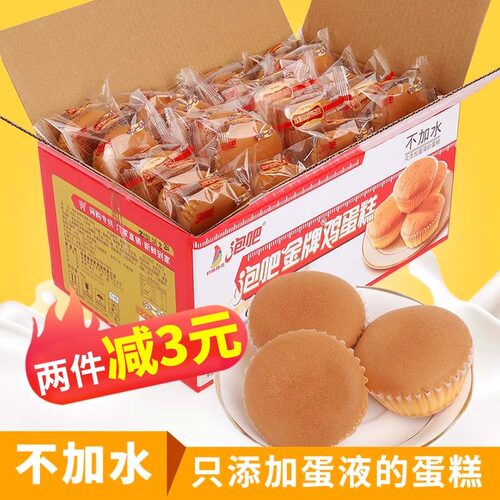 金牌鸡蛋糕泡吧糕点面包原味