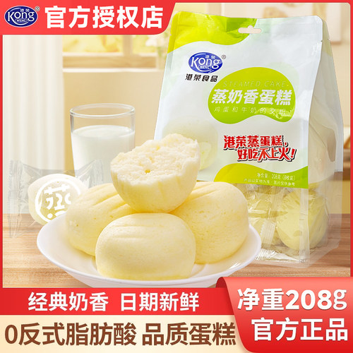 港荣蒸蛋糕208g健康早餐夹心零食