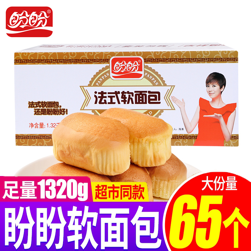 盼盼法式小面包1500g糕点心零食营养整箱年货手撕软早餐老面包