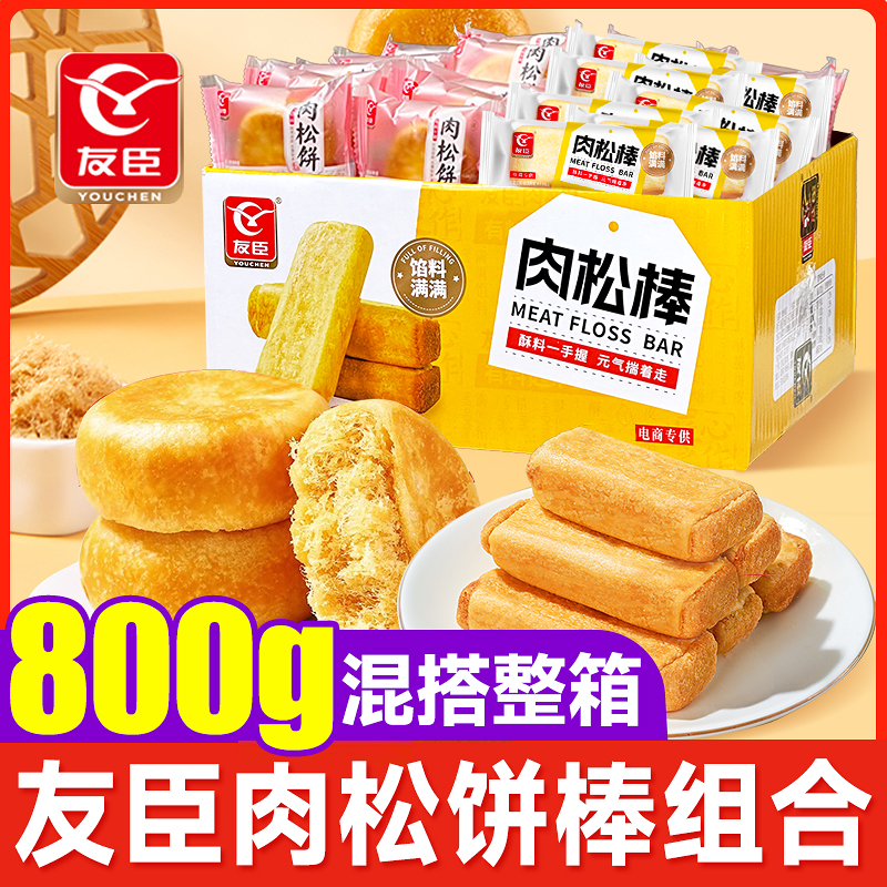 友臣肉松棒肉松饼传统糕点心面包