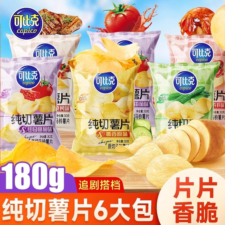 达利园可比克纯切薯片膨化薯香薯片办公室追剧休闲零食下午茶年货,零食/坚果/特产,膨化食品,淘宝优惠券,粉丝福利购,淘宝优惠卷
