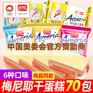 盼盼梅尼耶饼干烙干蛋糕面包干办公室零食小吃早餐整箱独立小包装