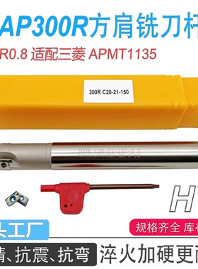 BAP300R铣刀杆R0.8加硬CNC数控刀具直角刀杆1135 C16 10 12 14 20