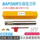 BAP300R铣刀杆R0.8加硬CNC数控刀具直角刀杆1135 C16