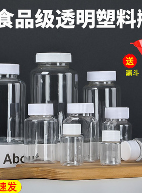 15/30/100ml毫升透明塑料瓶pet带盖密封液体分装瓶样品小药瓶空瓶