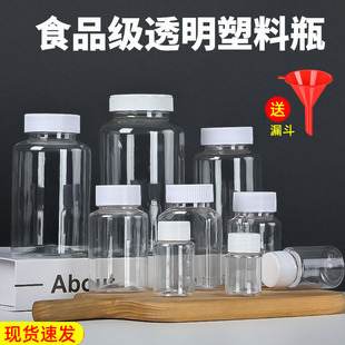 15/30/100ml毫升透明塑料瓶pet带盖密封液体分装瓶样品小药瓶空瓶