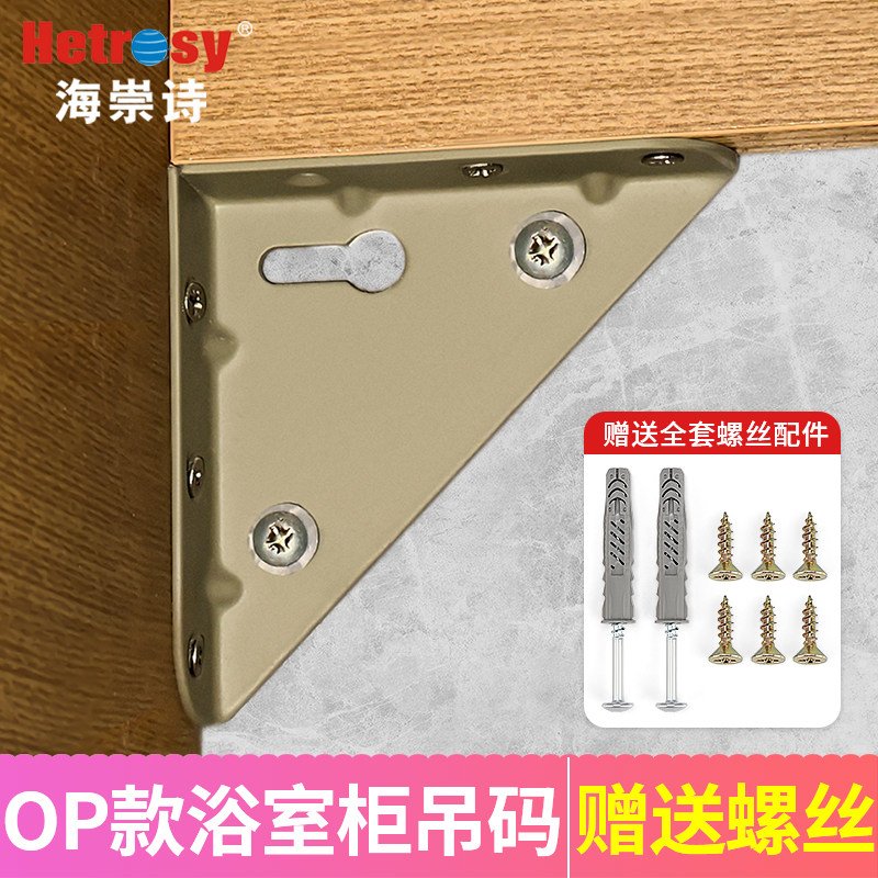 卫浴柜挂码浴室柜吊码洗手盆三面固定直角多功能角码柜子承重角铁,基础建材,层板拖,淘宝优惠券,粉丝福利购,淘宝优惠卷