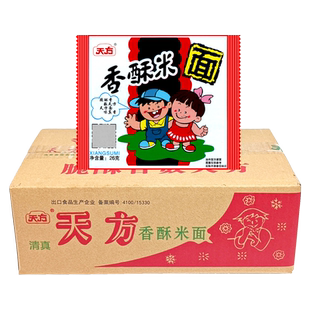 天方香酥米香酥方便面26g*40袋整箱香辣干脆面童年怀旧零食旗舰店