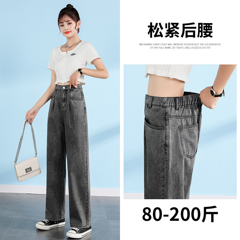 灰色牛仔阔腿裤女直筒宽松大码胖mm松紧腰显瘦垂感梨形身材裤子秋