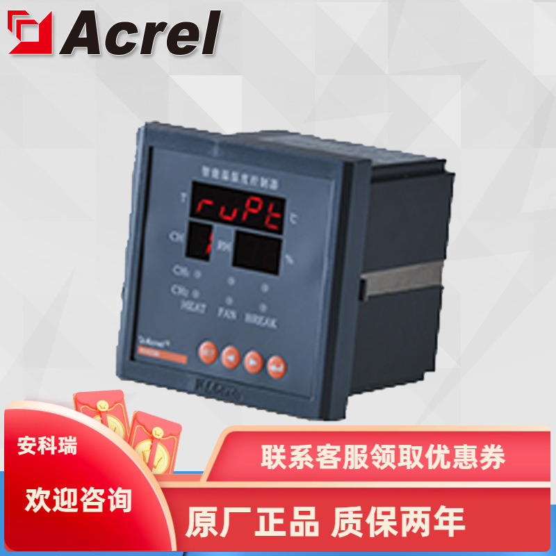 安科瑞可编程温湿度控制器